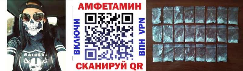 Амфетамин VHQ  Черногорск 