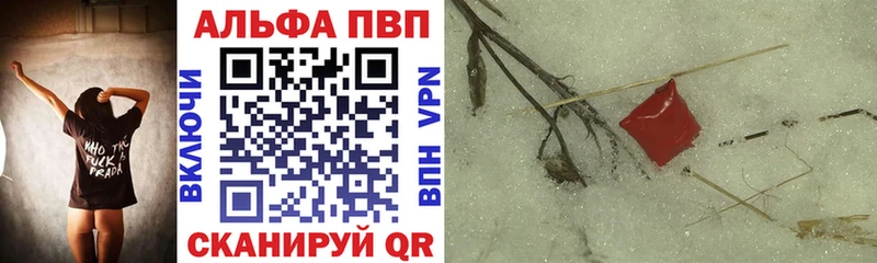 APVP мука Черногорск