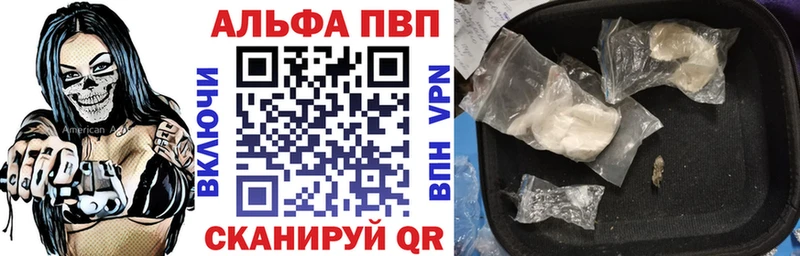 A PVP Crystall  закладка  Черногорск 