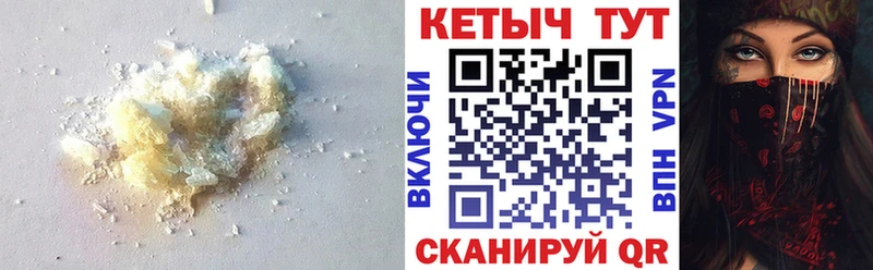 Кетамин ketamine  Черногорск 