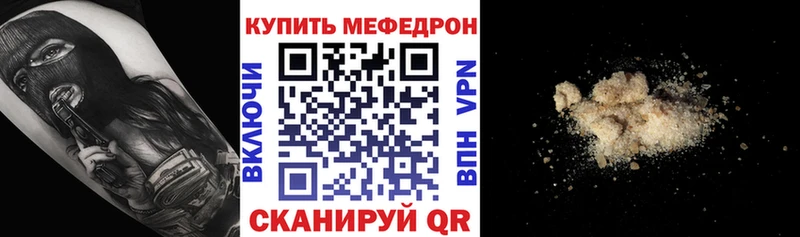 МЯУ-МЯУ mephedrone  сколько стоит  Черногорск 