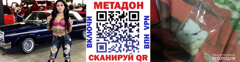 дарк нет какой сайт  Черногорск  Метадон VHQ  закладки 