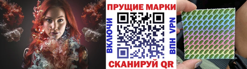 Марки N-bome 1,8мг  mega tor  Черногорск  купить наркоту 